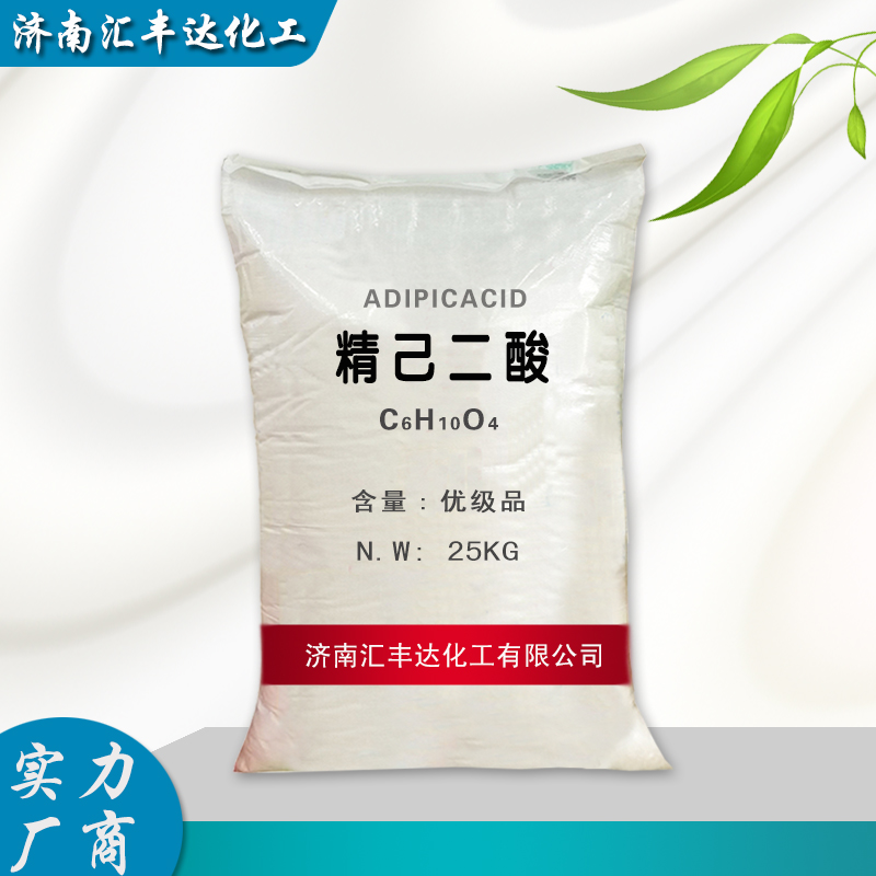 1658304878125087.jpg 精己二酸.jpg