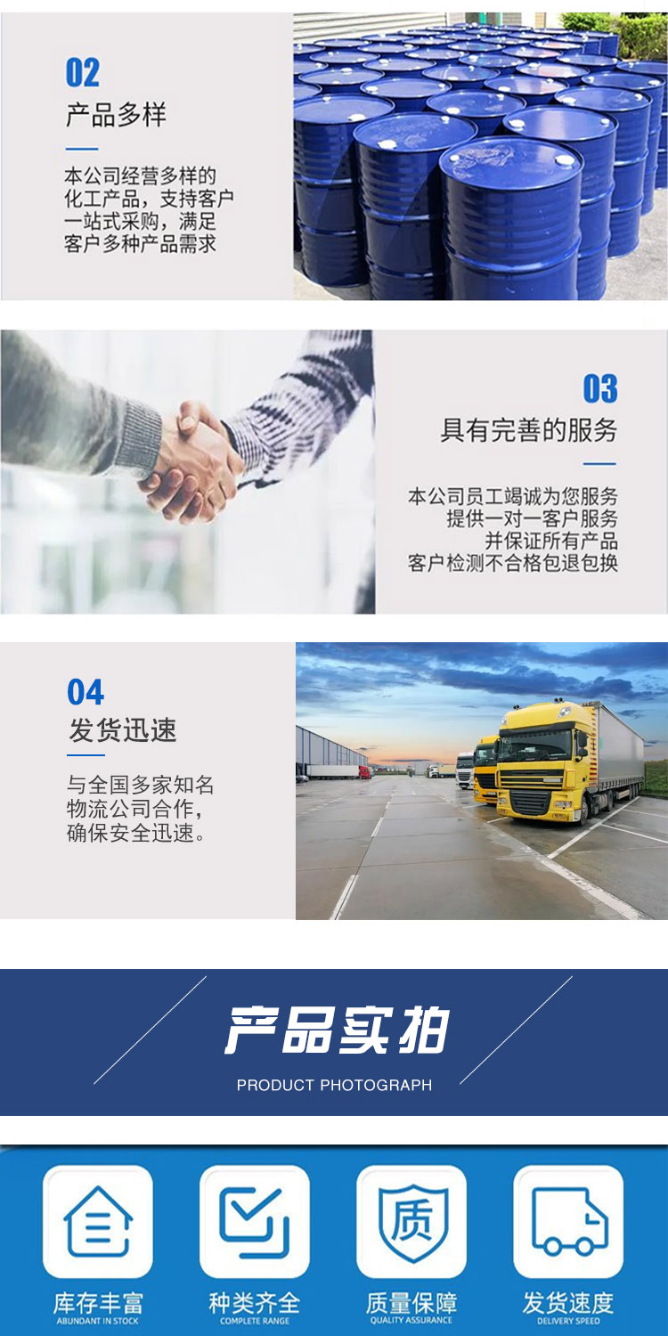 1683777164351114.jpg 對氯氯芐 附4.jpg